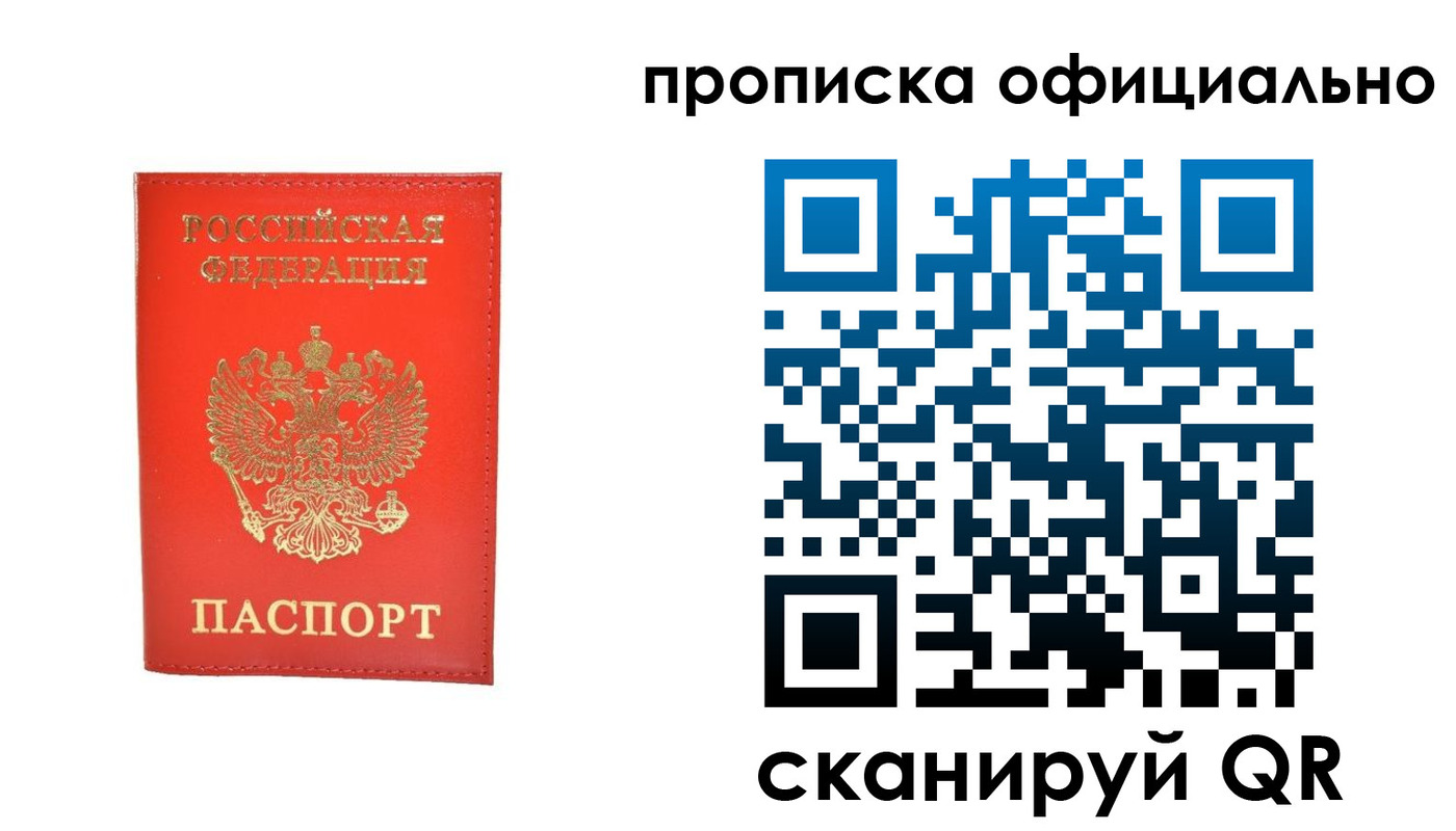 временная регистрация гарантия в Чаплыгине