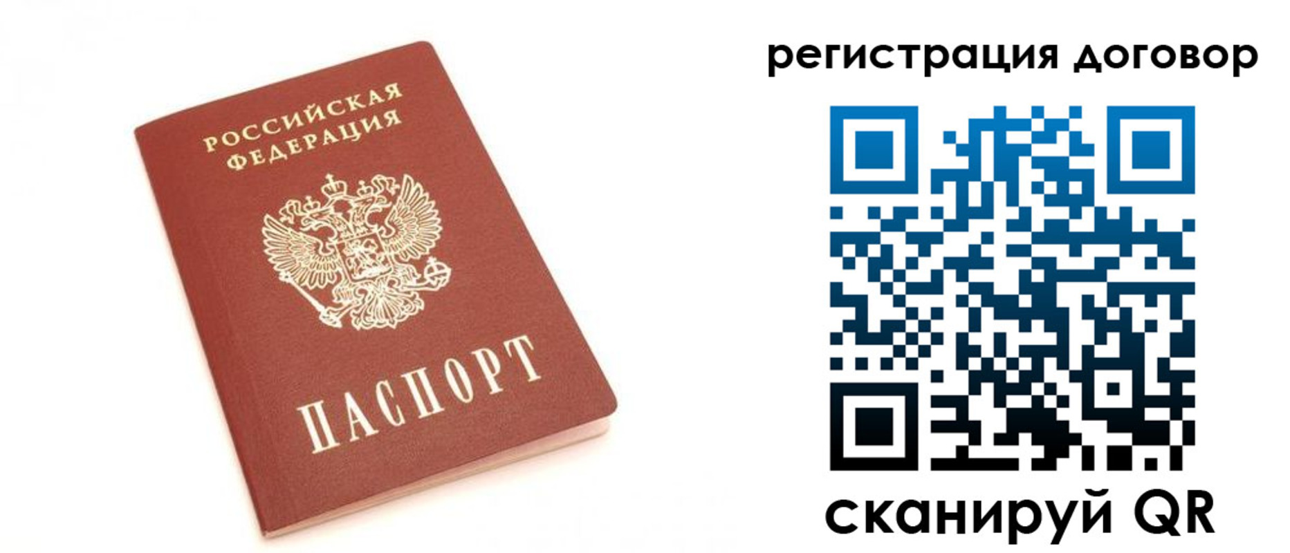 прописка регистрация в Чаплыгине