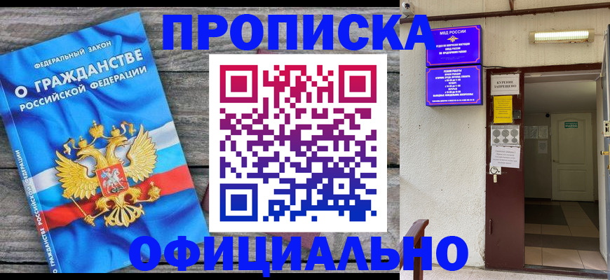 временная регистрация для всех в Чаплыгине