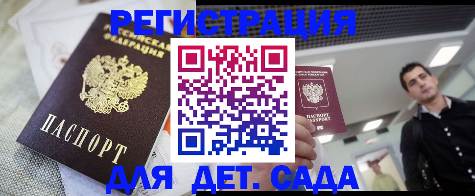 временная регистрация купить в Чаплыгине