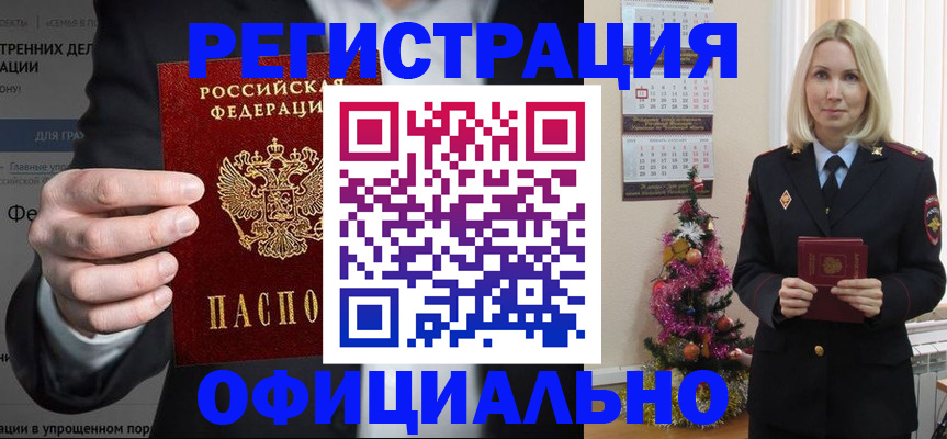 прописка в Чаплыгине