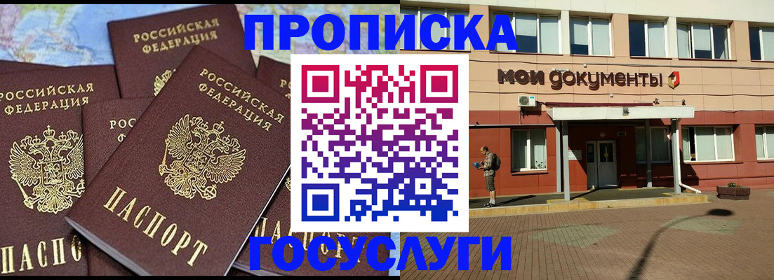 временная регистрация в квартире в Чаплыгине